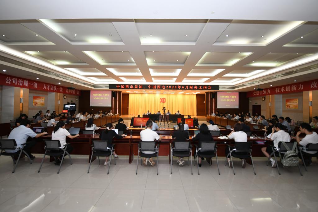 中国腾博会集团、中国腾博会召开6月财务工作会